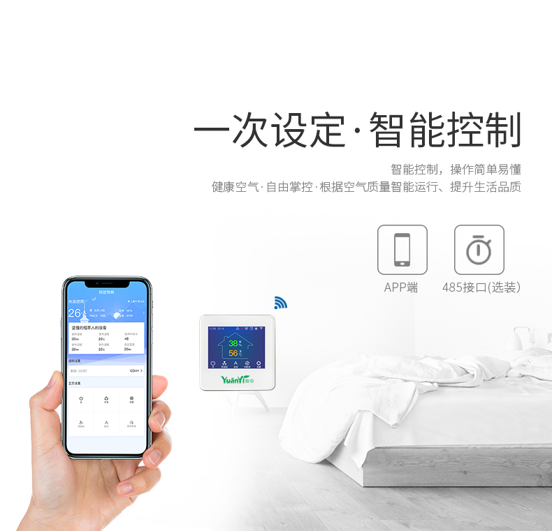 中央除湿机