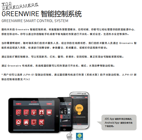 大合仓商馆舒适系统