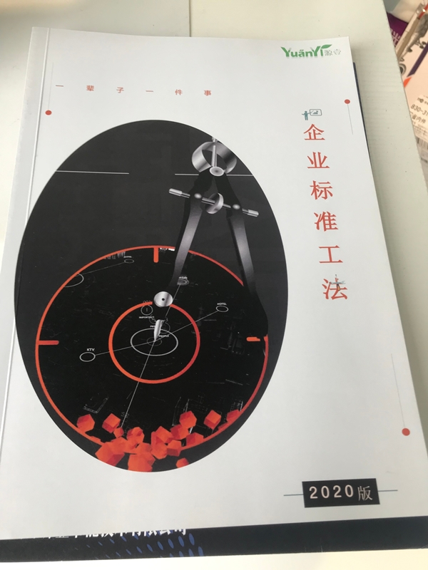 健康舒适节能系统白皮书