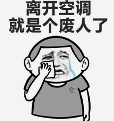 盛夏已至，疫情未消，办公室的中央空调到底怎样才能开？