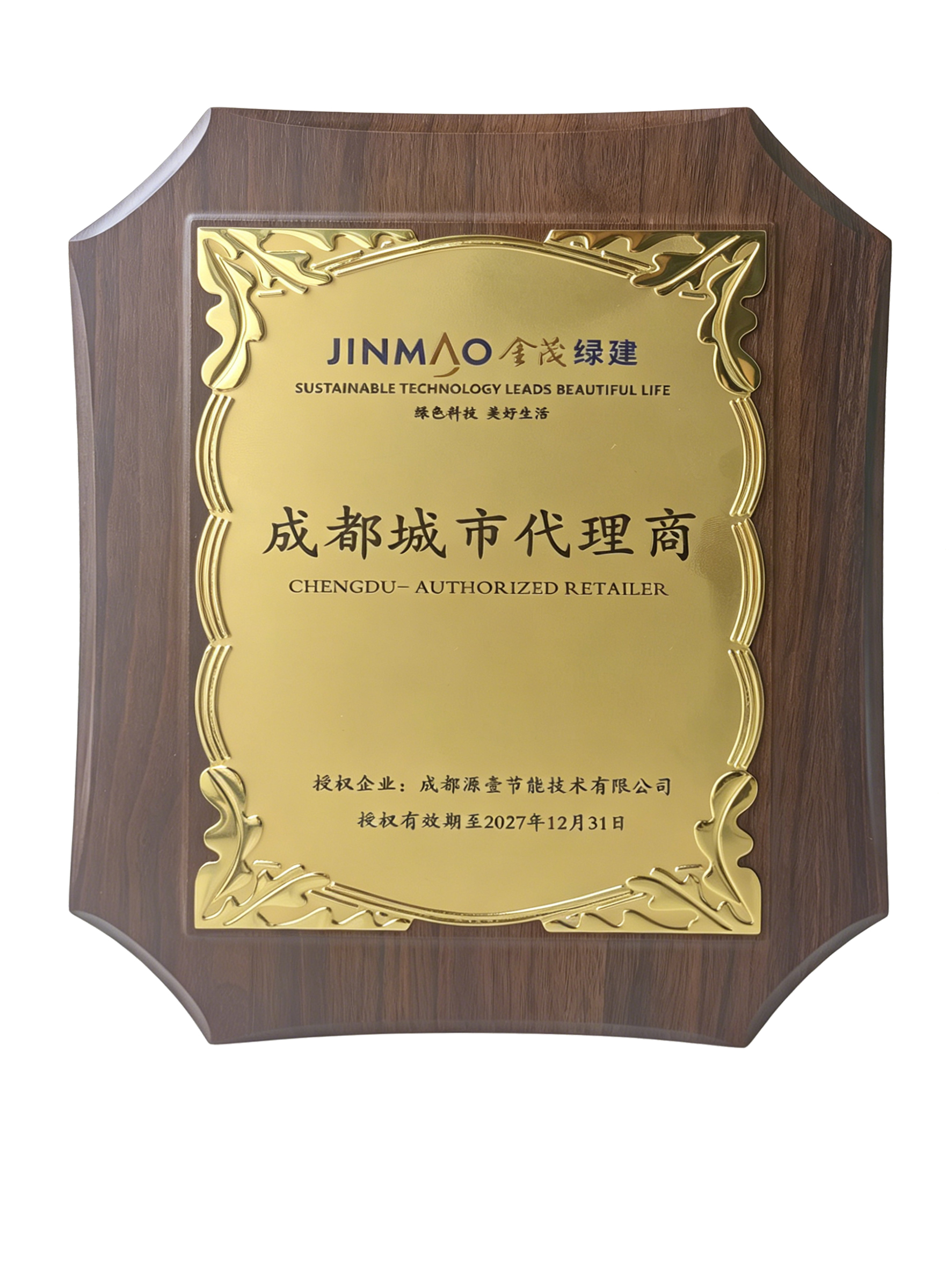 金茂五恒系统与源壹环境科技合作共赢